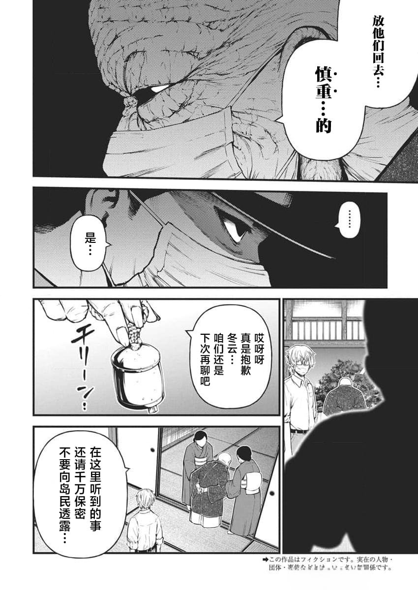第14话