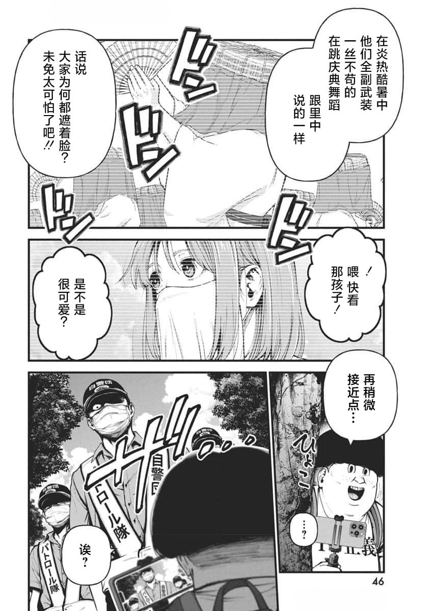 第14话