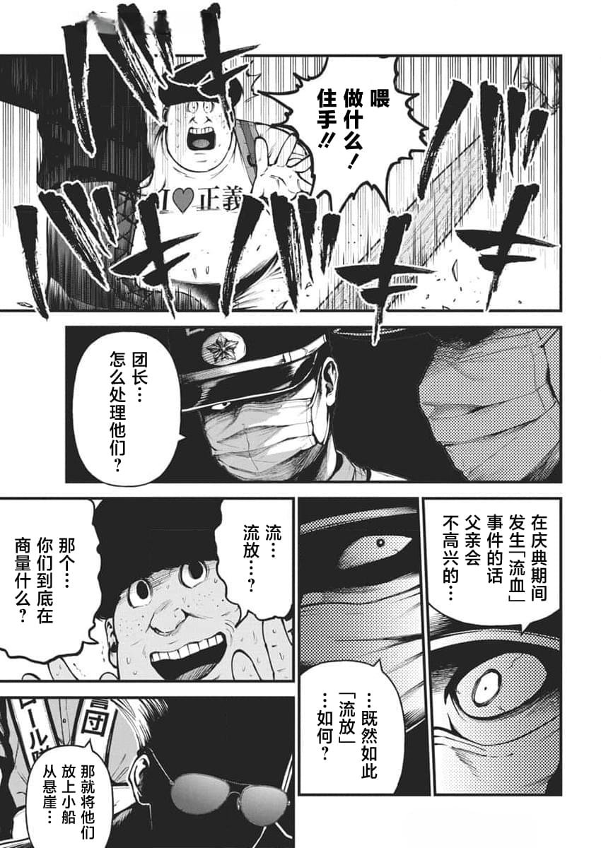 第14话