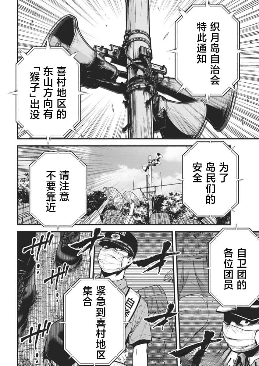 第14话