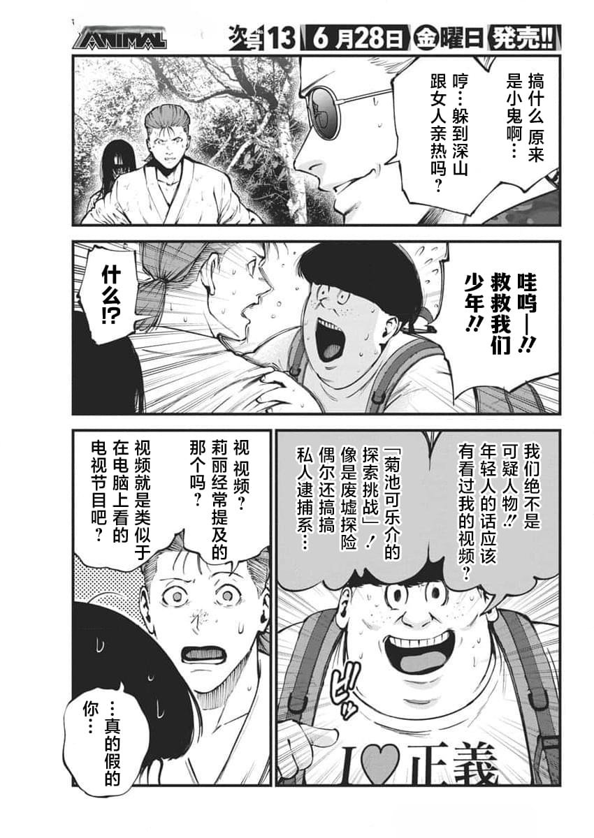 第14话