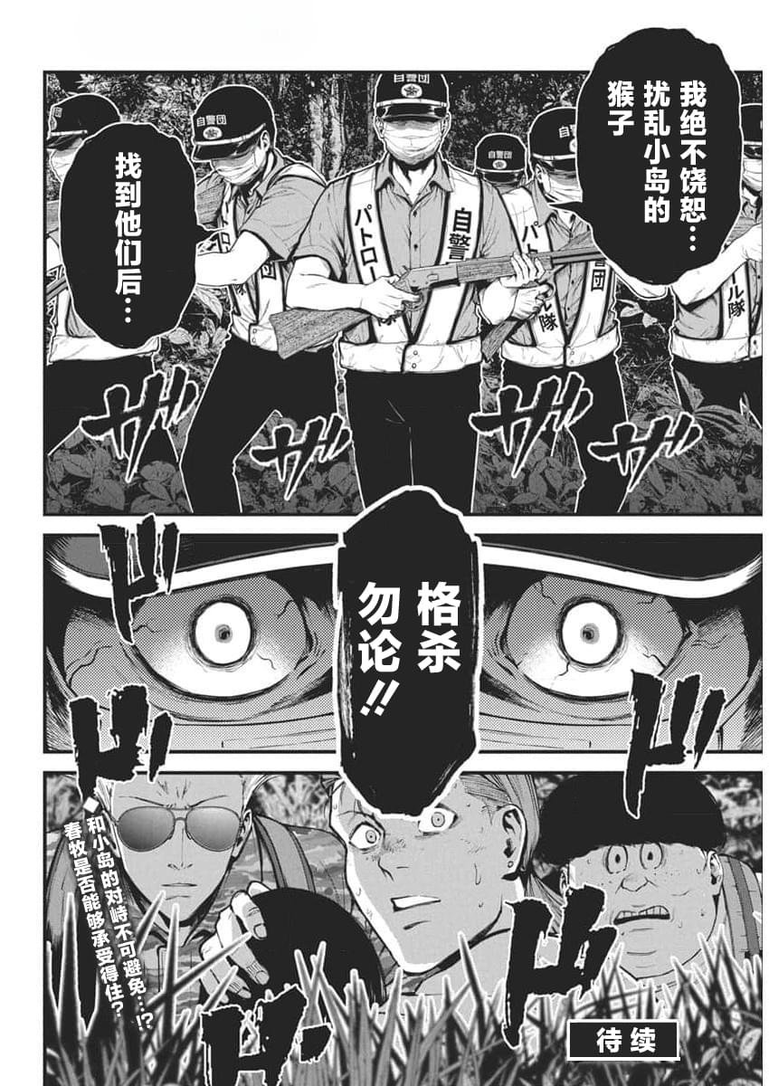 第14话