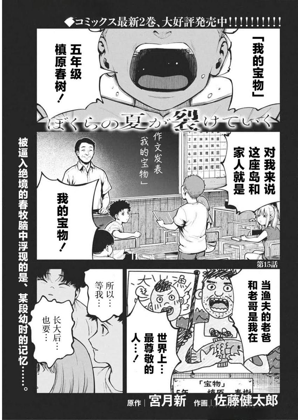第15话