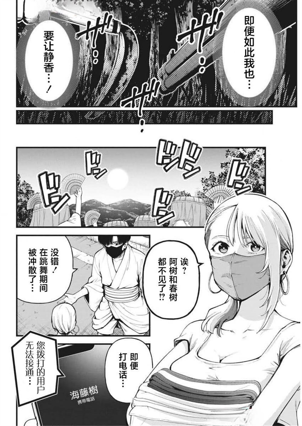 第15话