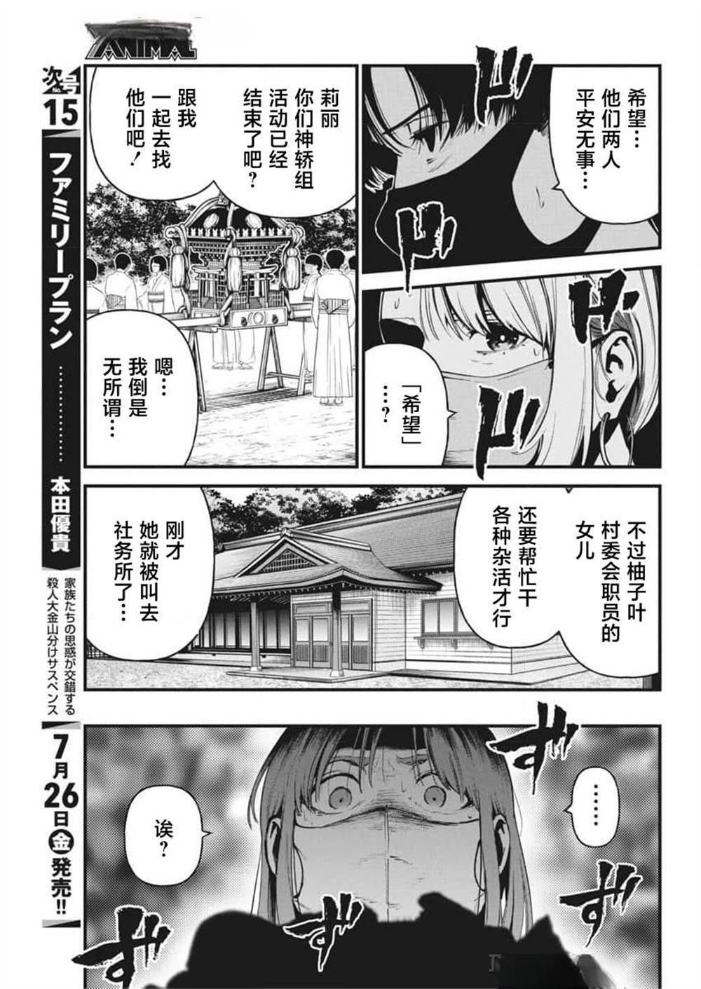 第15话