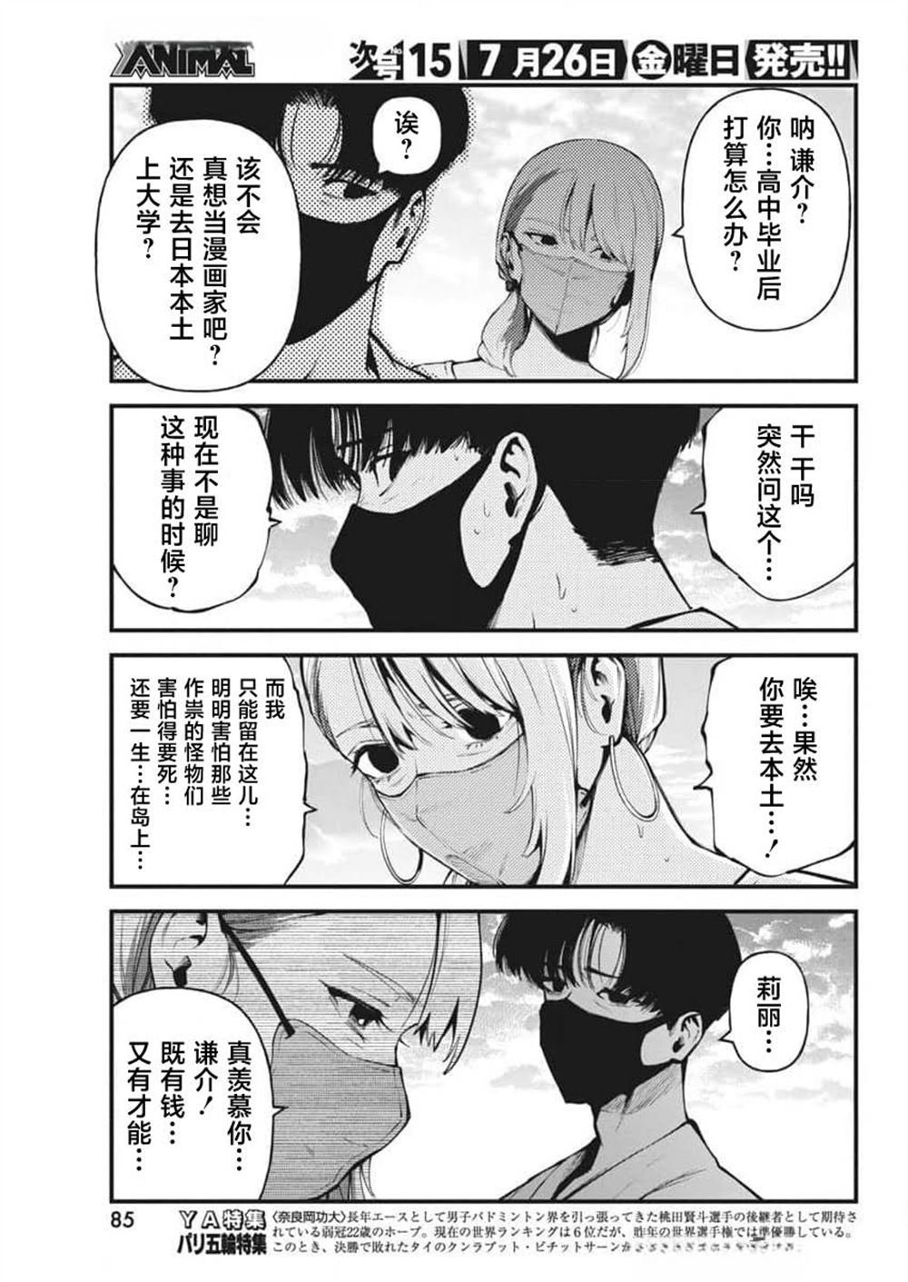 第15话
