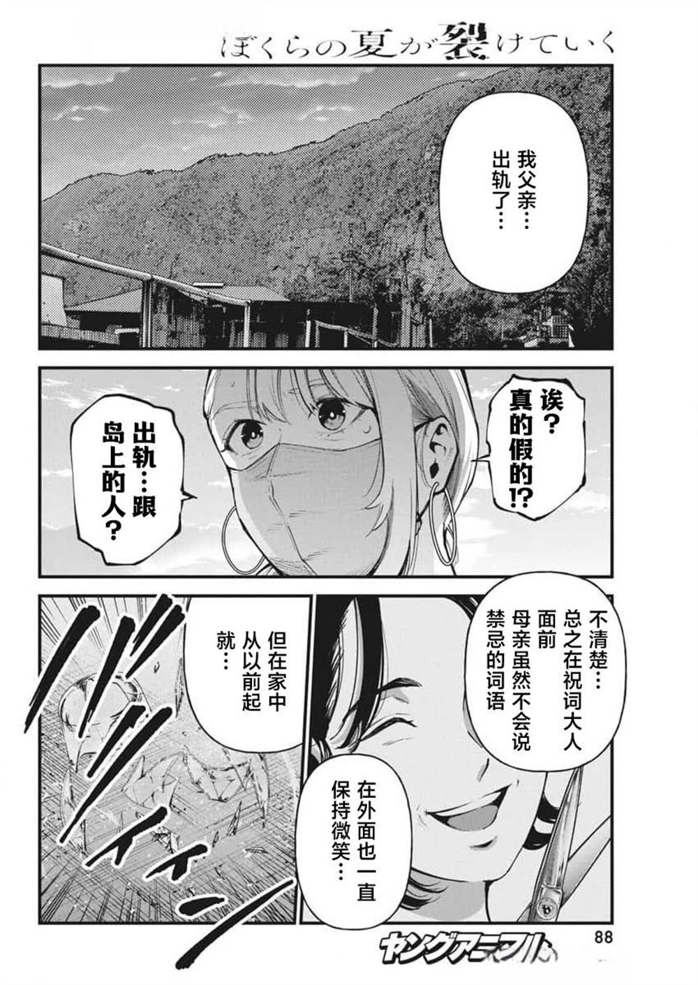 第15话