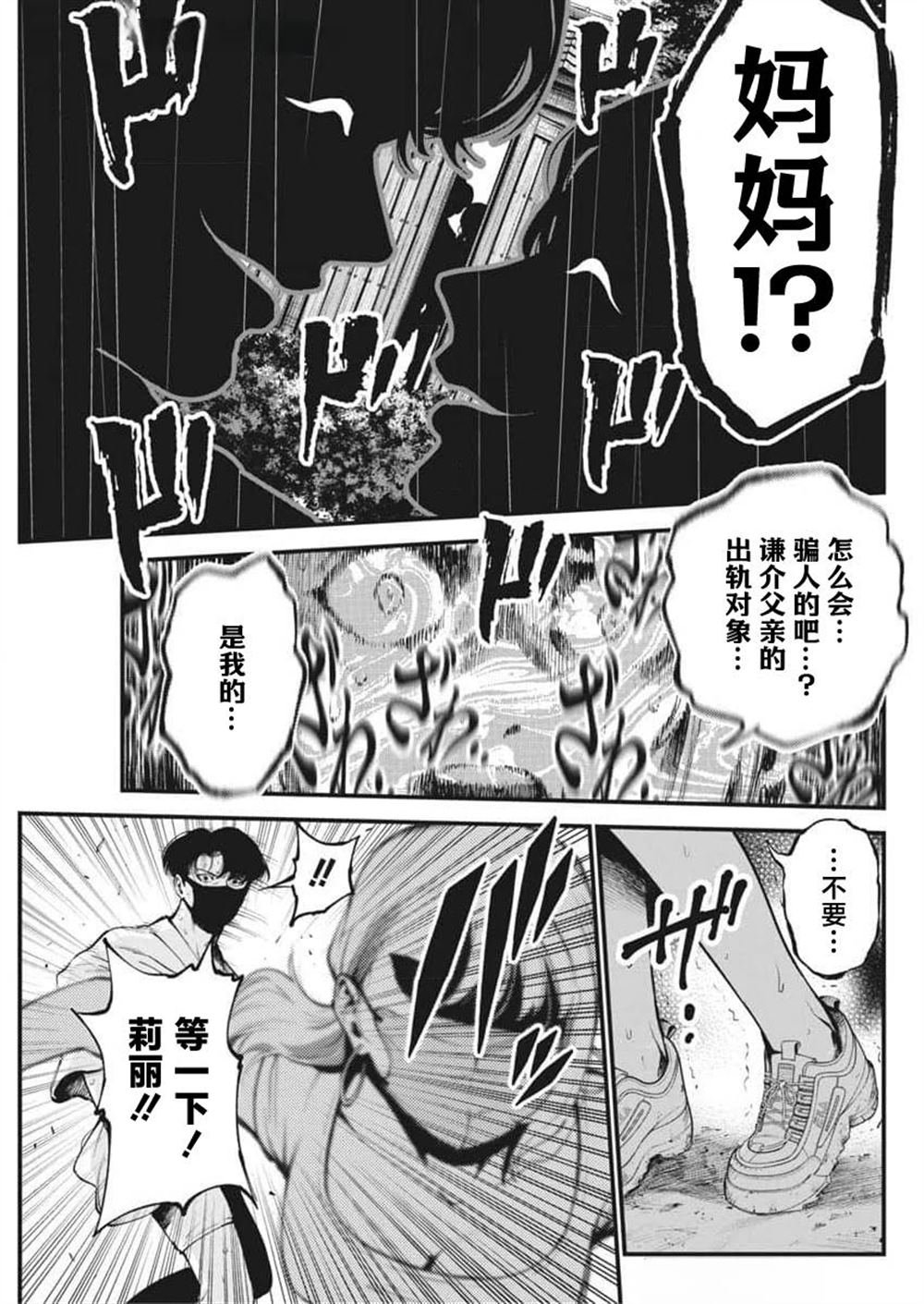 第15话