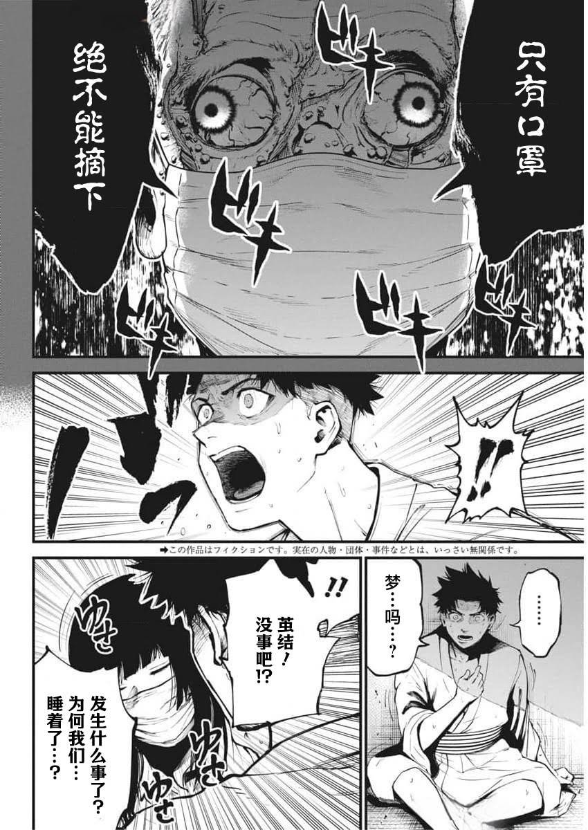 第16话