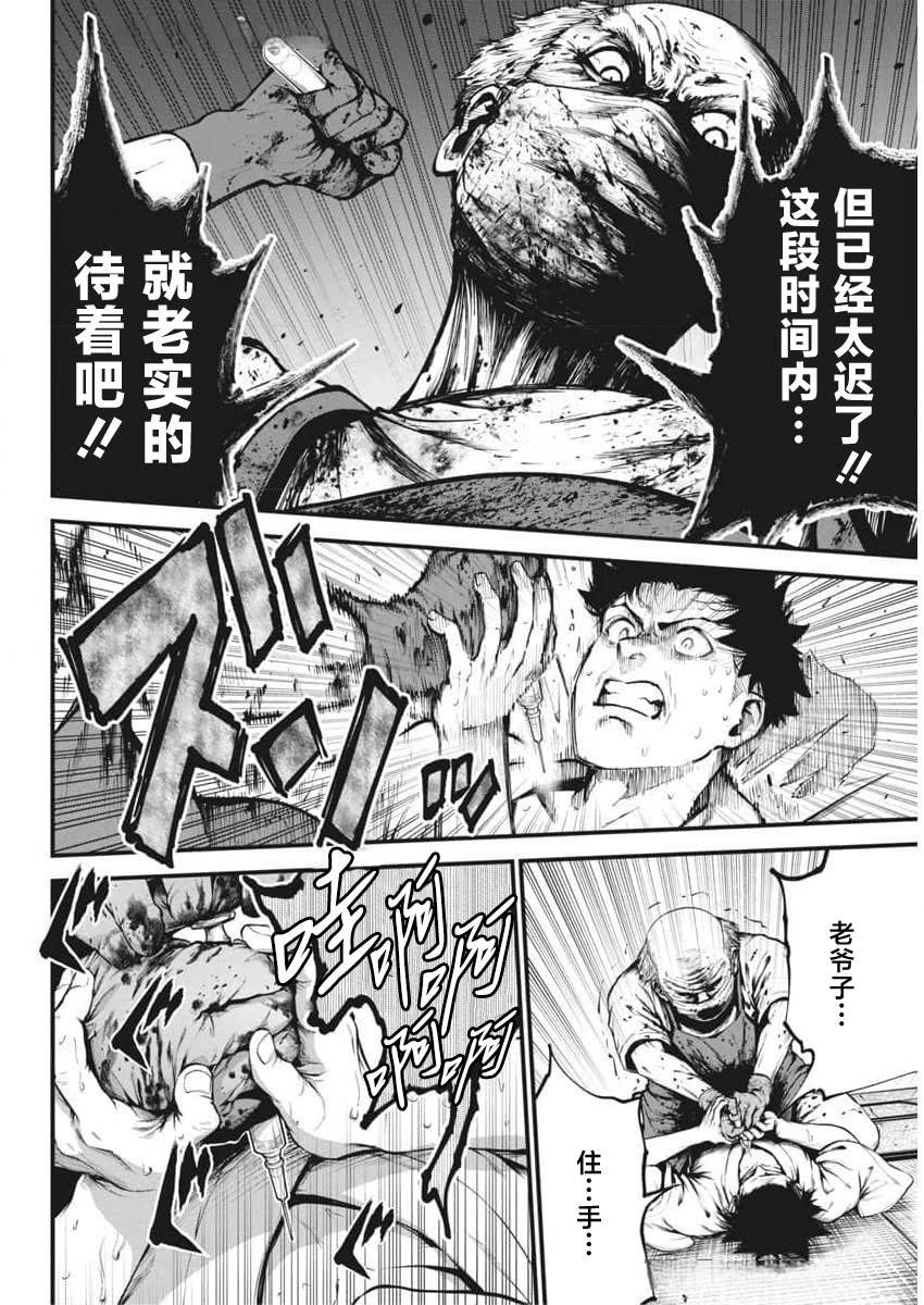 第16话