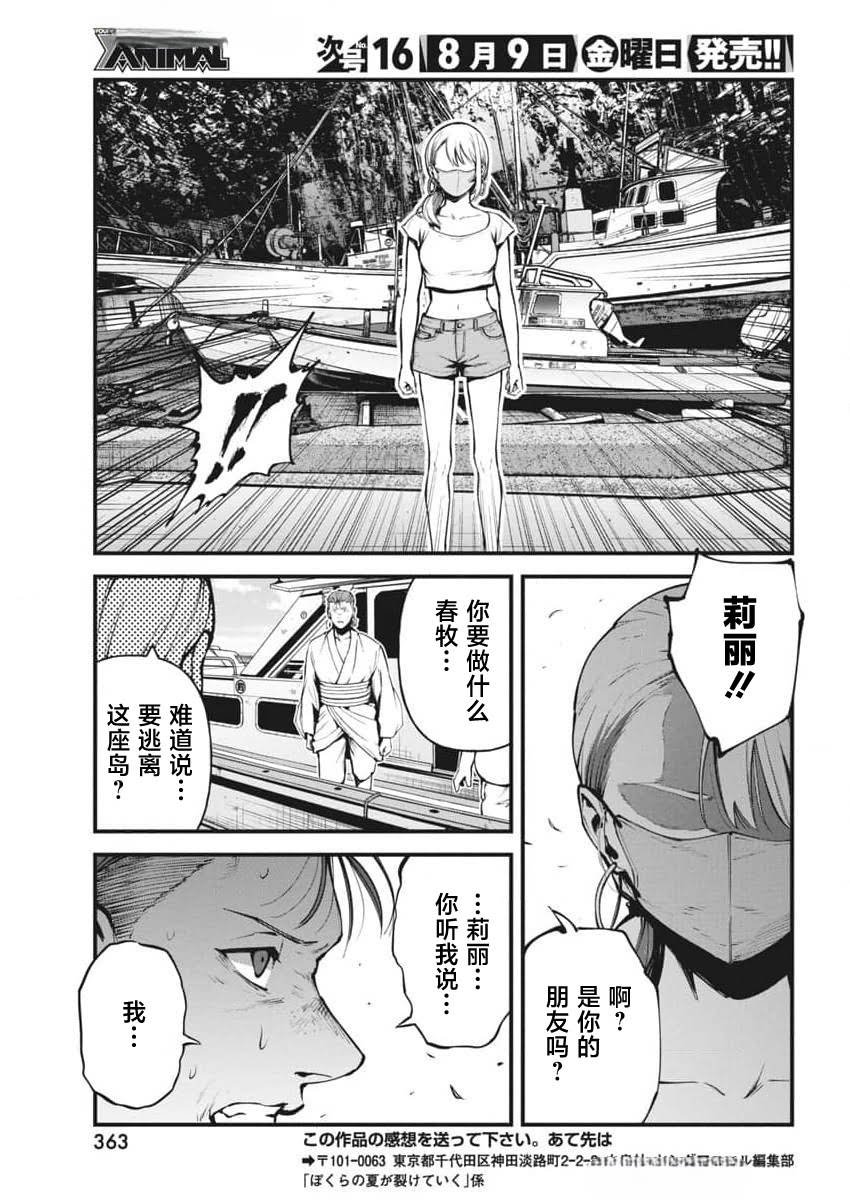 第16话