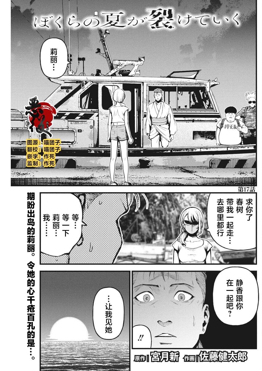 第17话