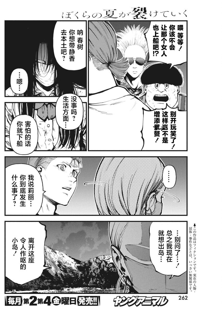 第17话