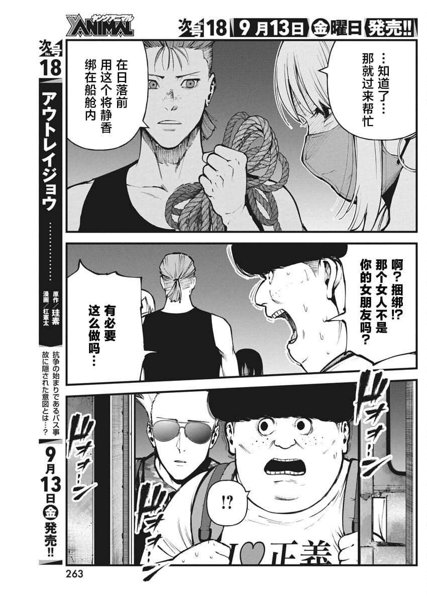 第17话