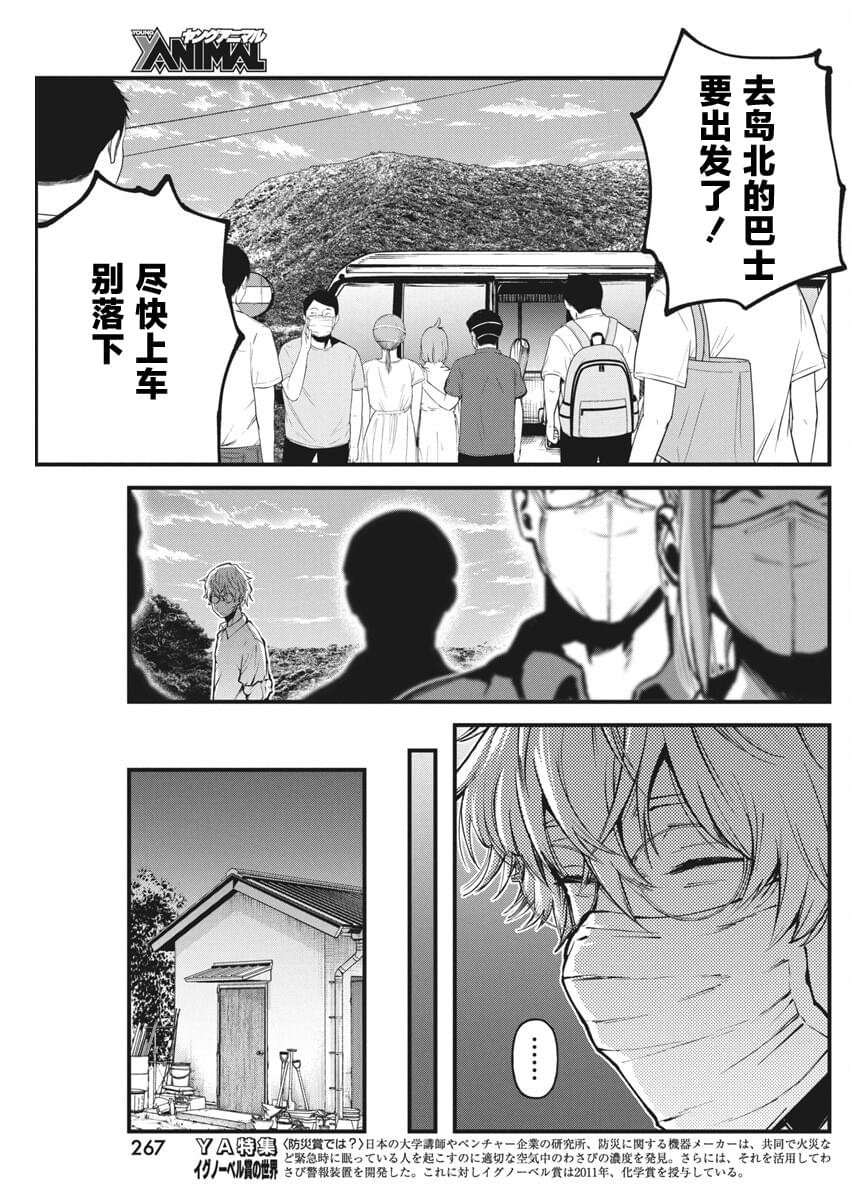 第17话