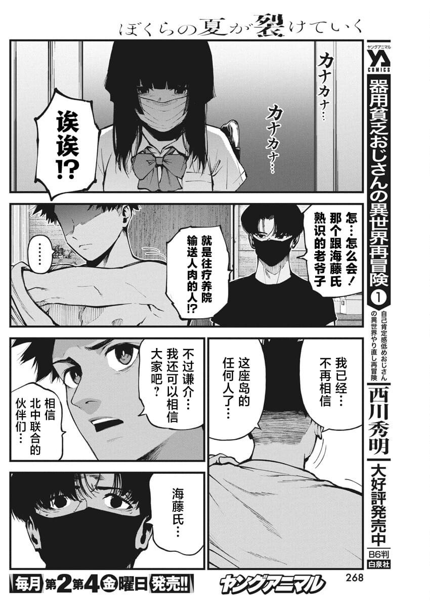 第17话