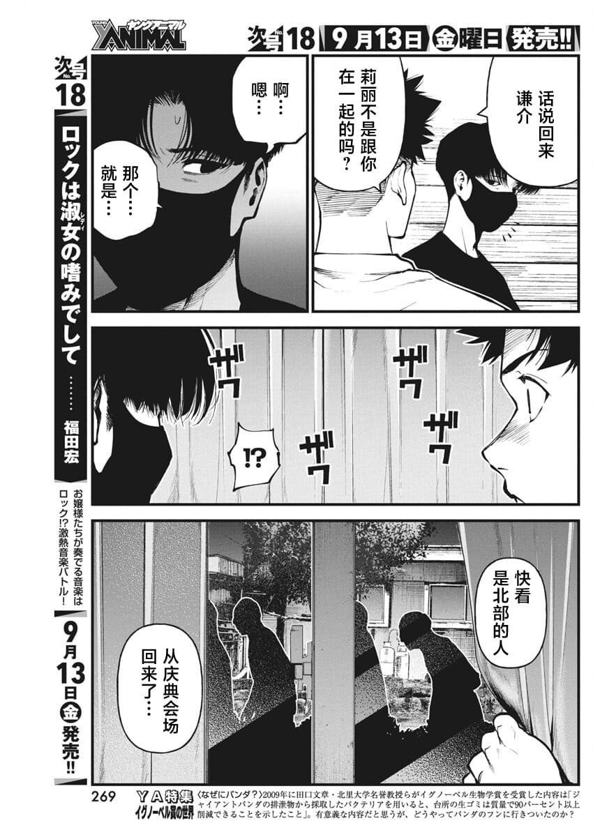第17话