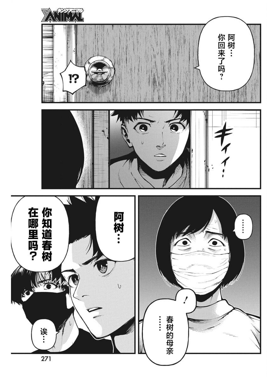 第17话