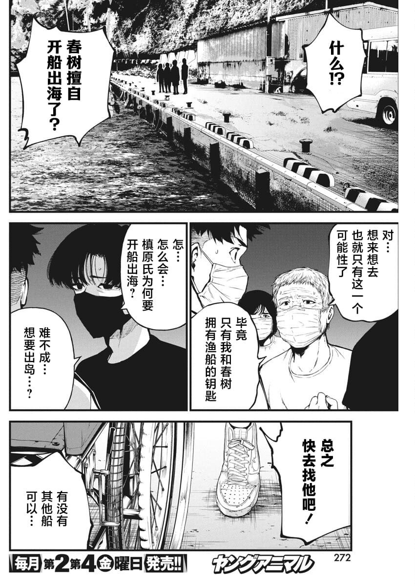 第17话