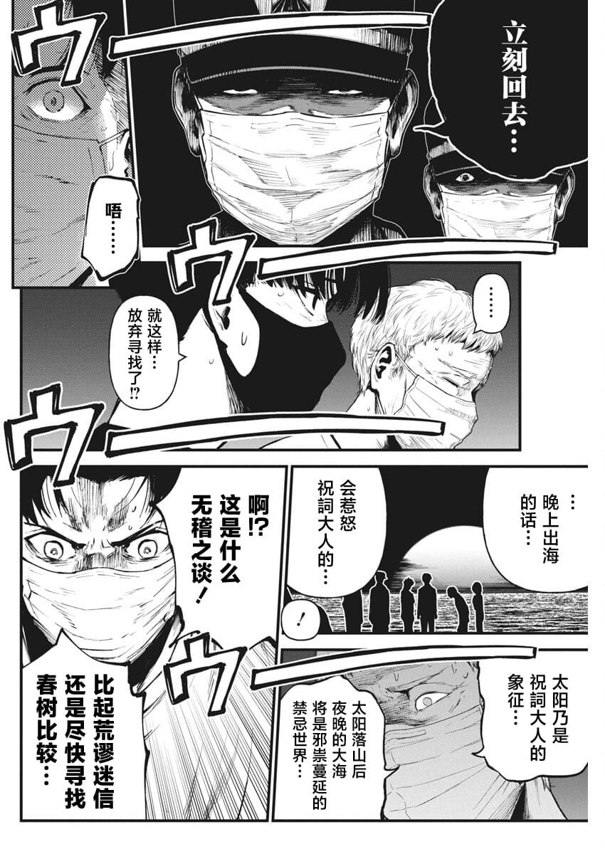 第17话