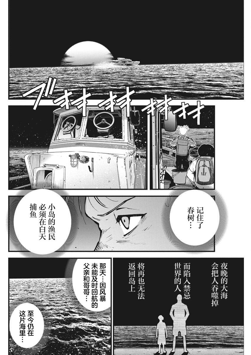 第17话