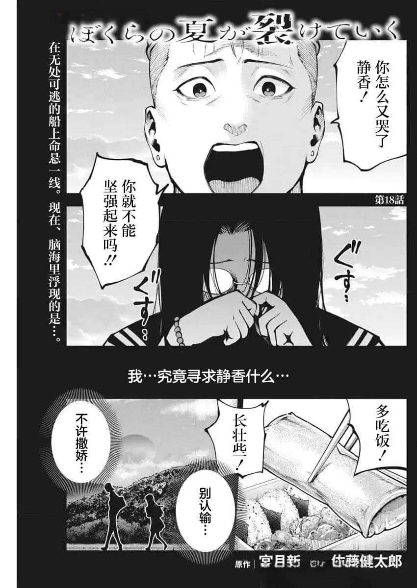 第18话