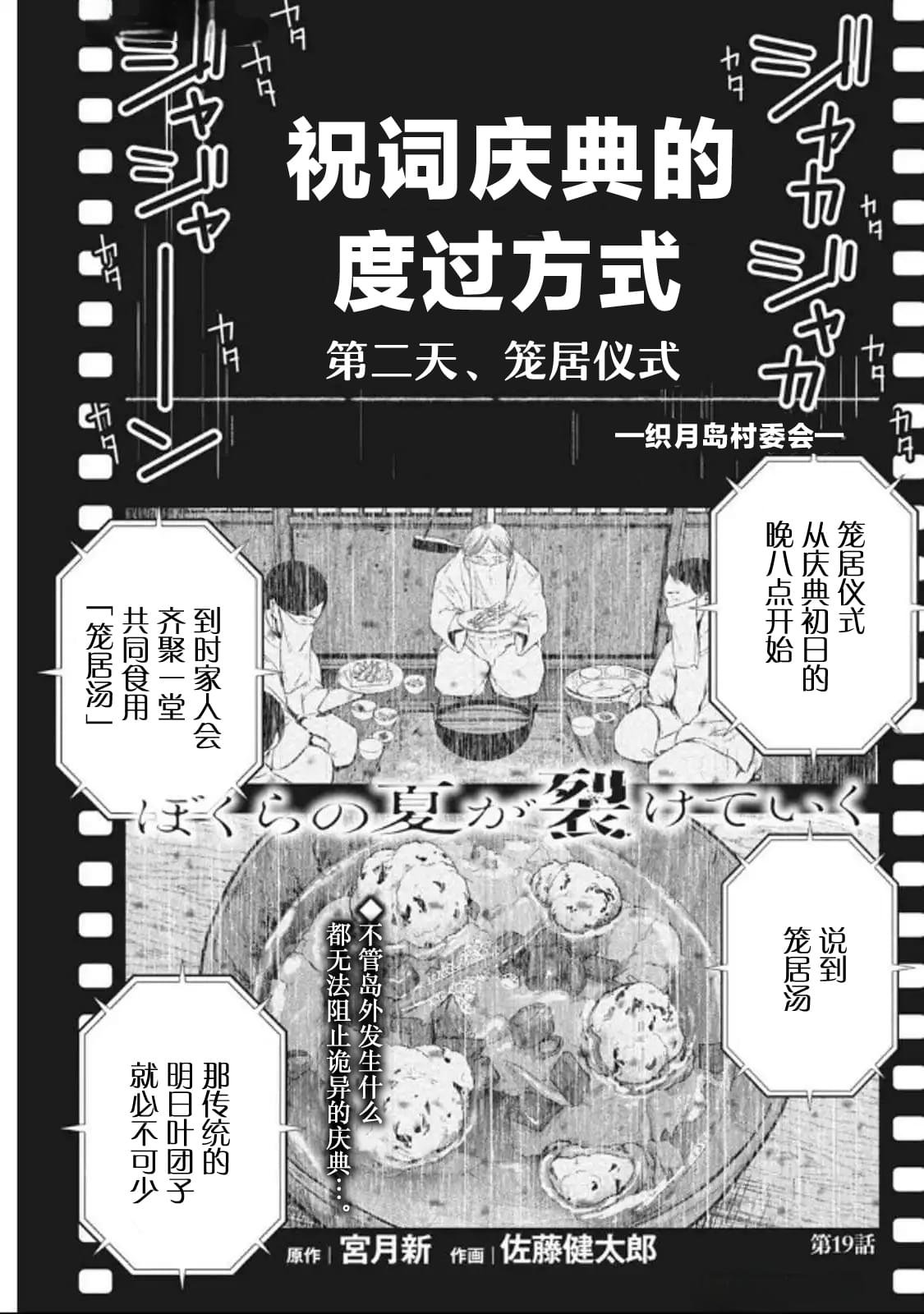 第19话