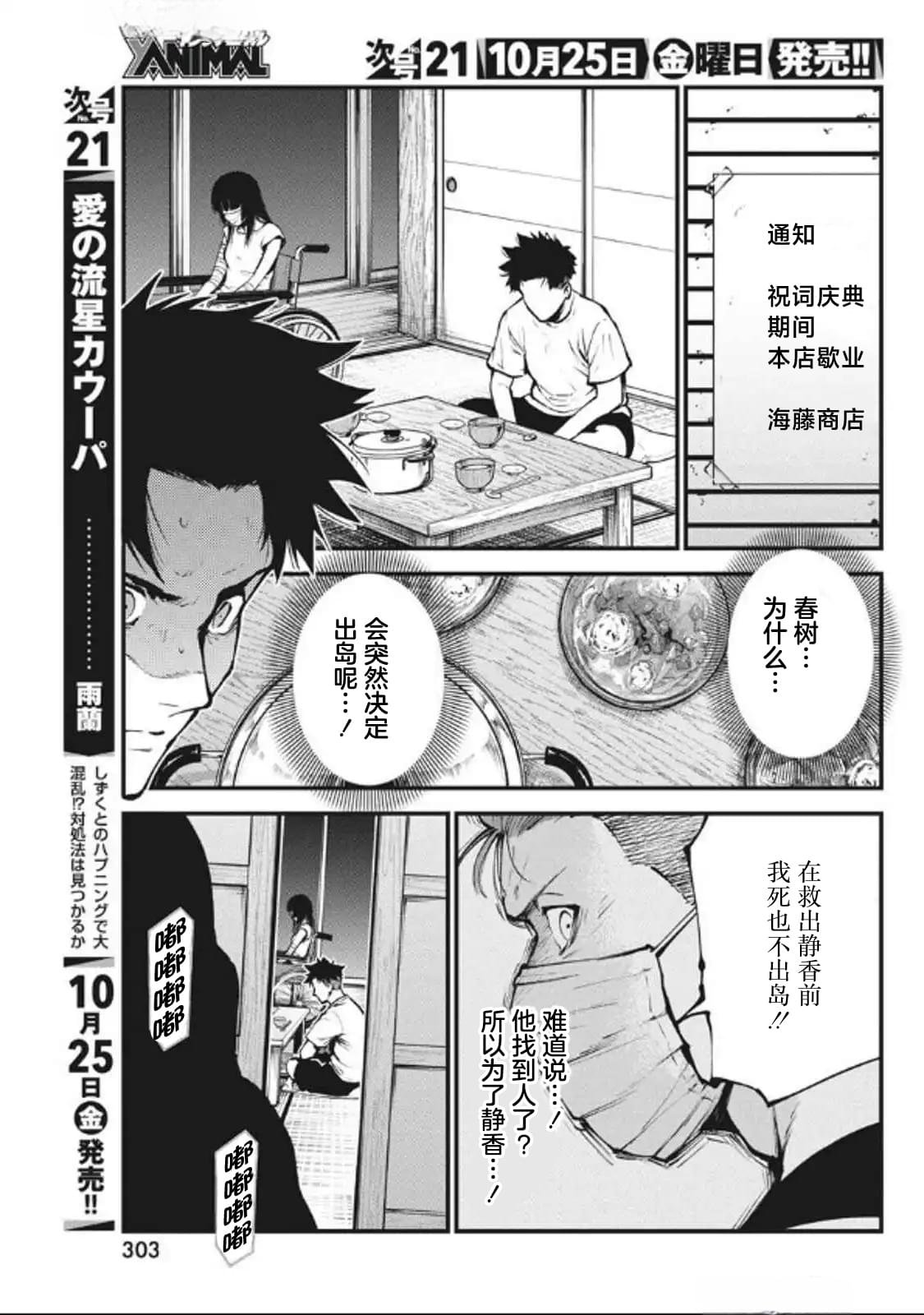 第19话