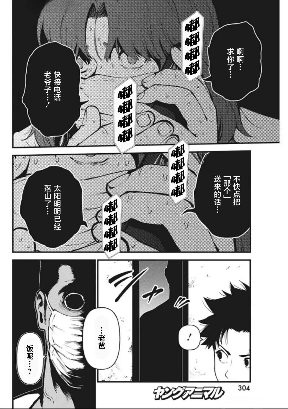 第19话