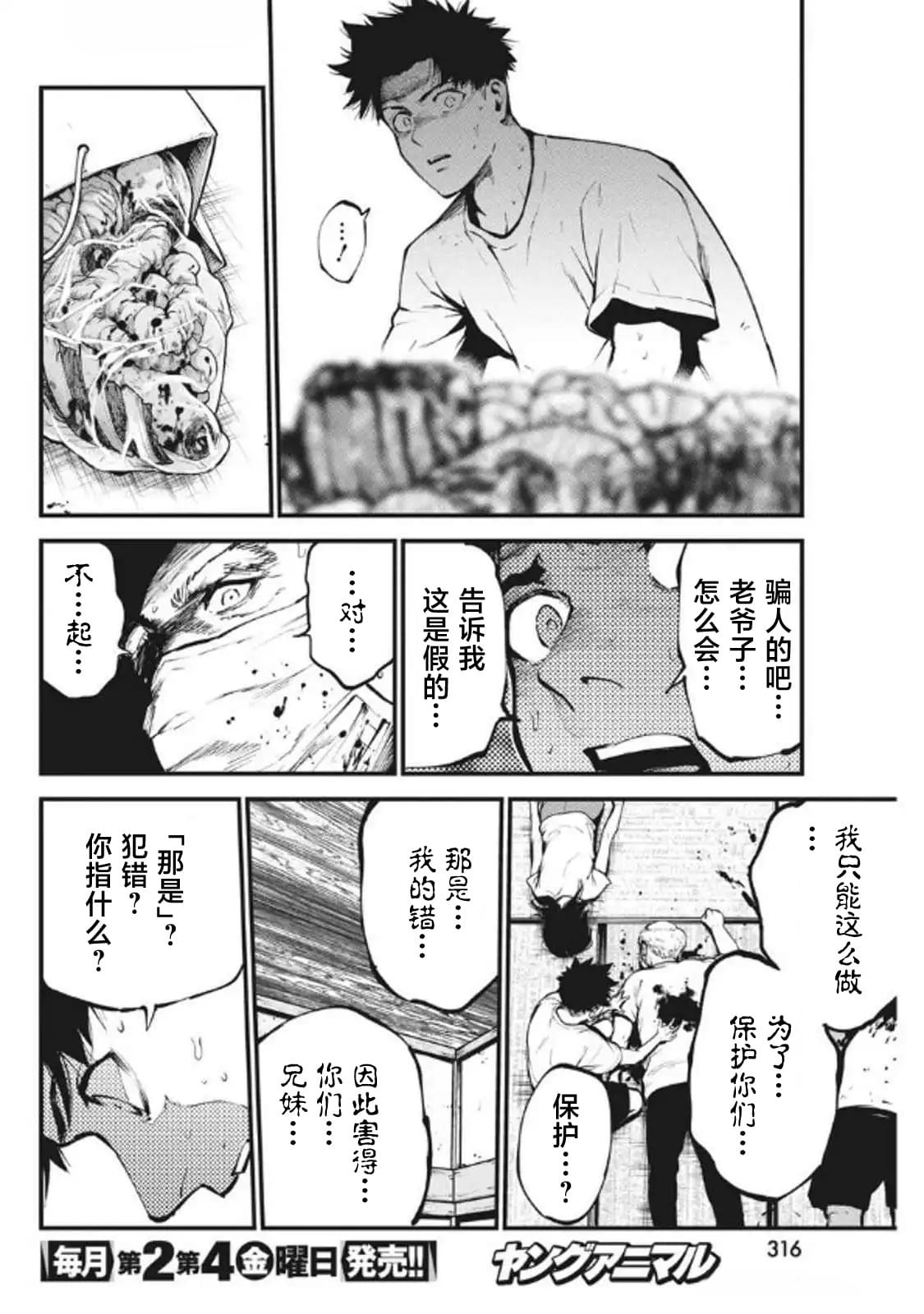 第19话