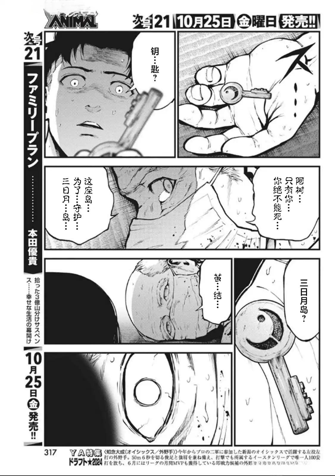 第19话