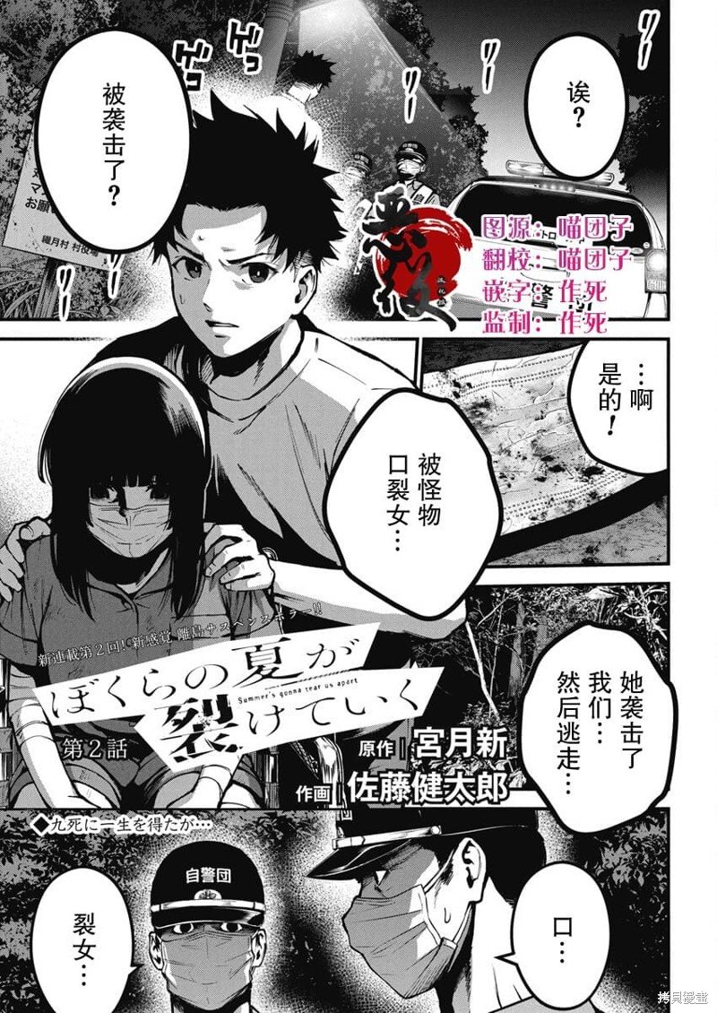第2话