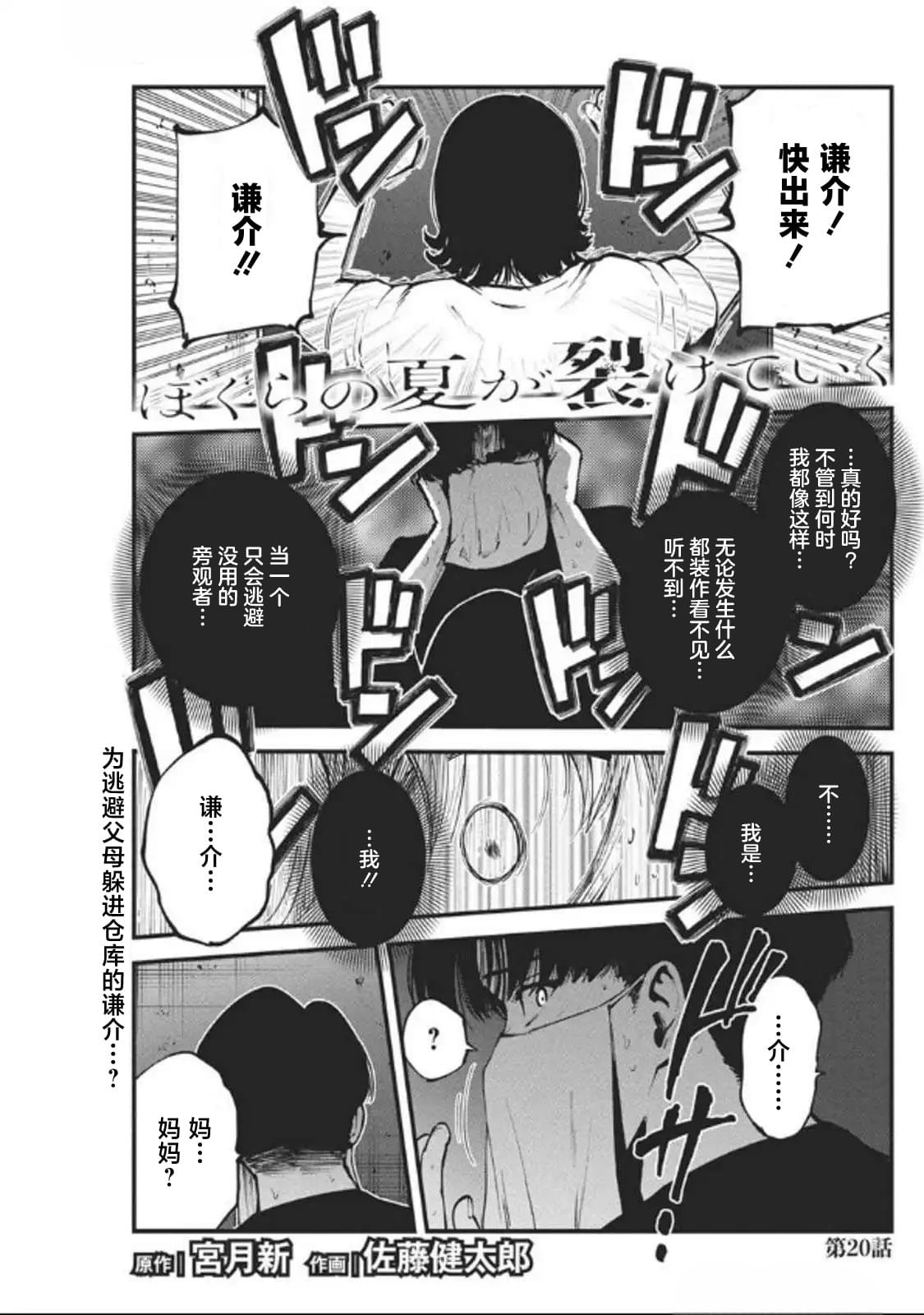 第20话