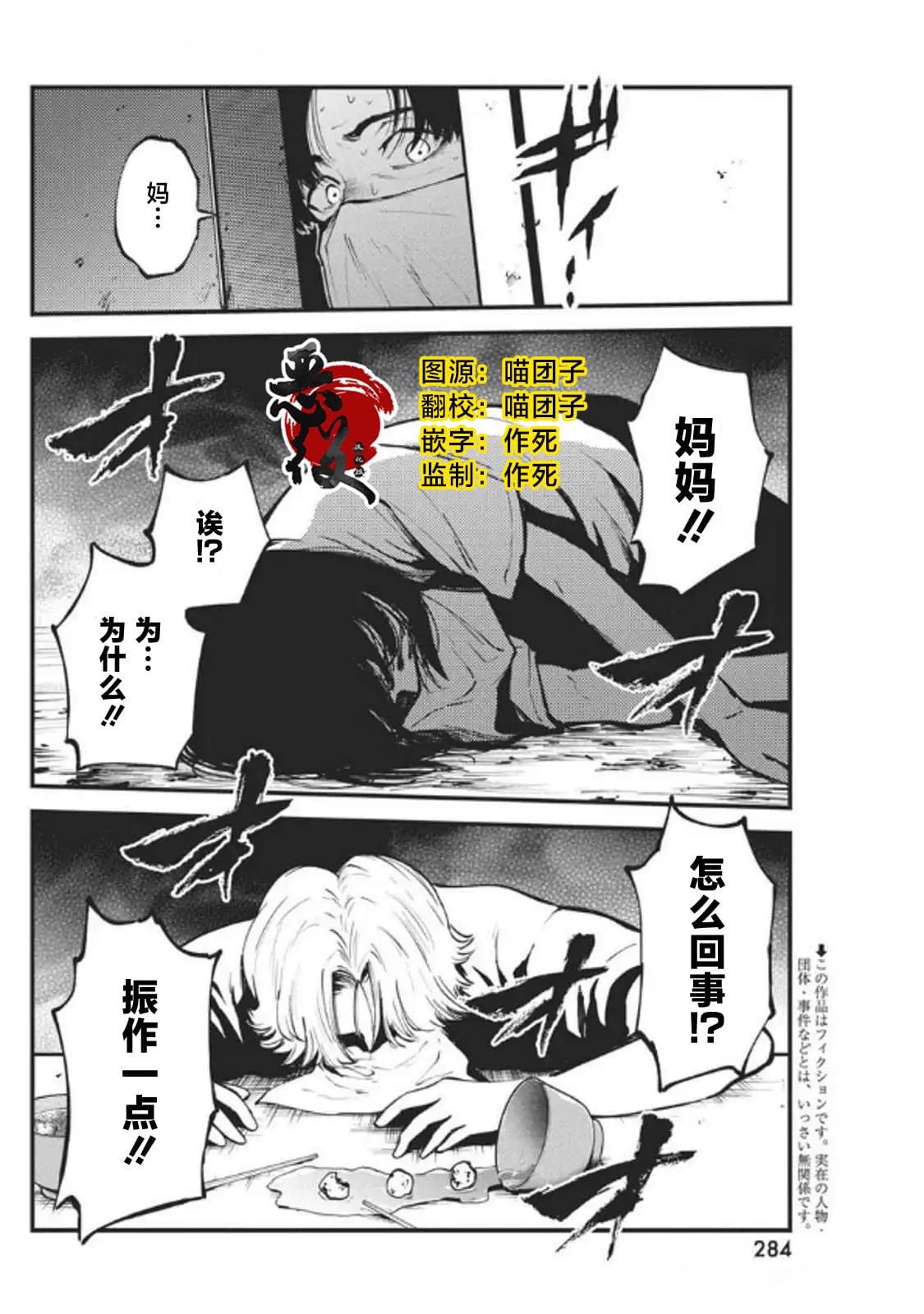 第20话
