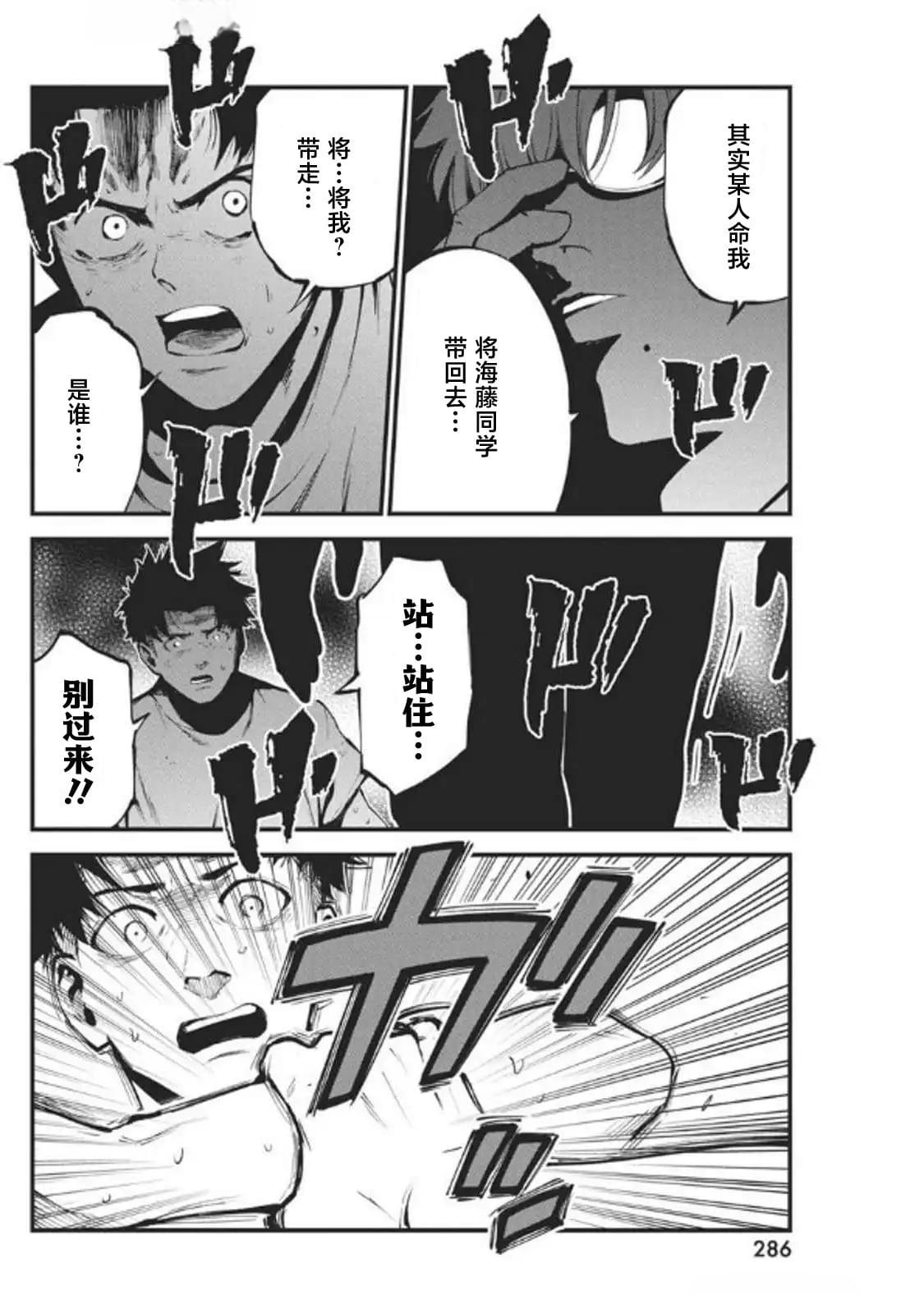 第20话