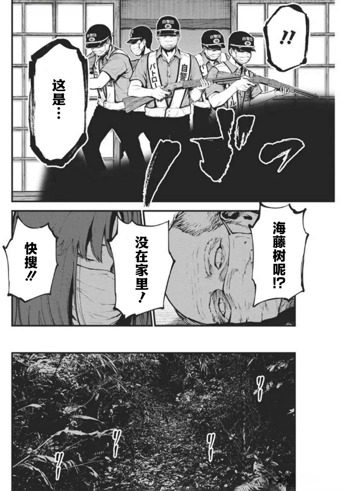 第20话