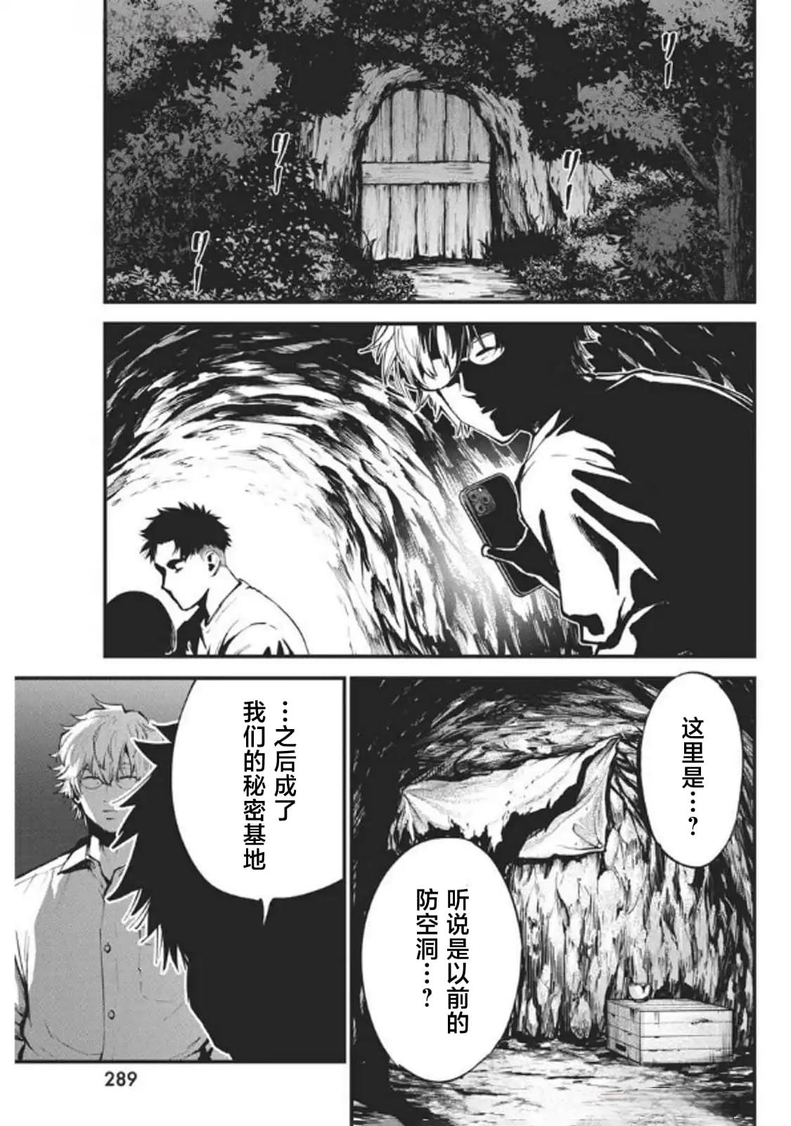 第20话