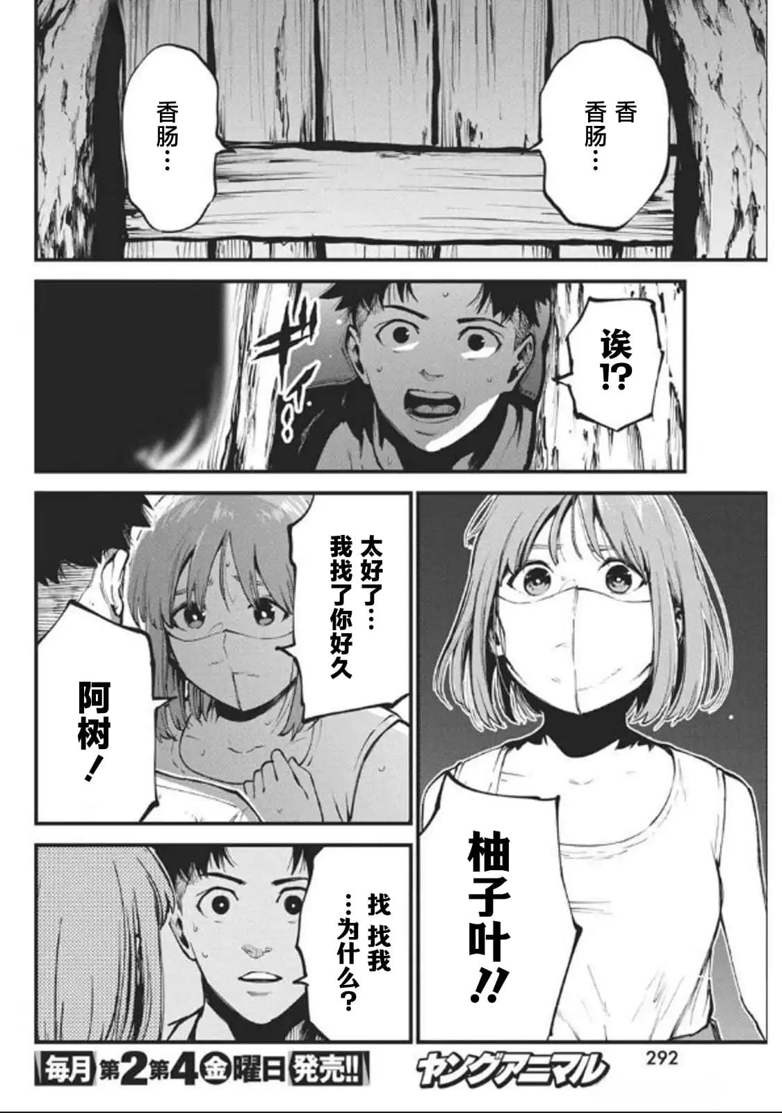 第20话