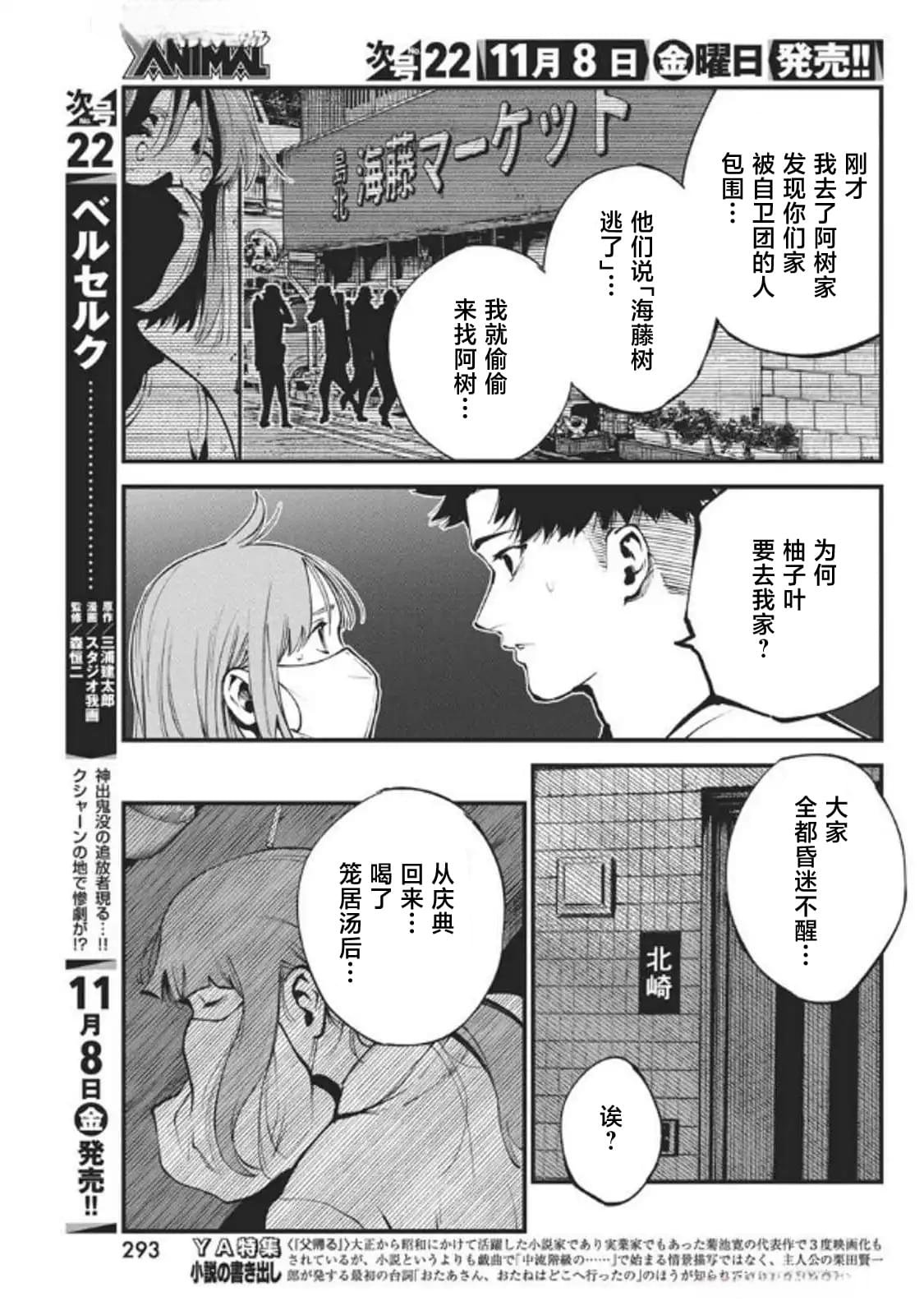 第20话