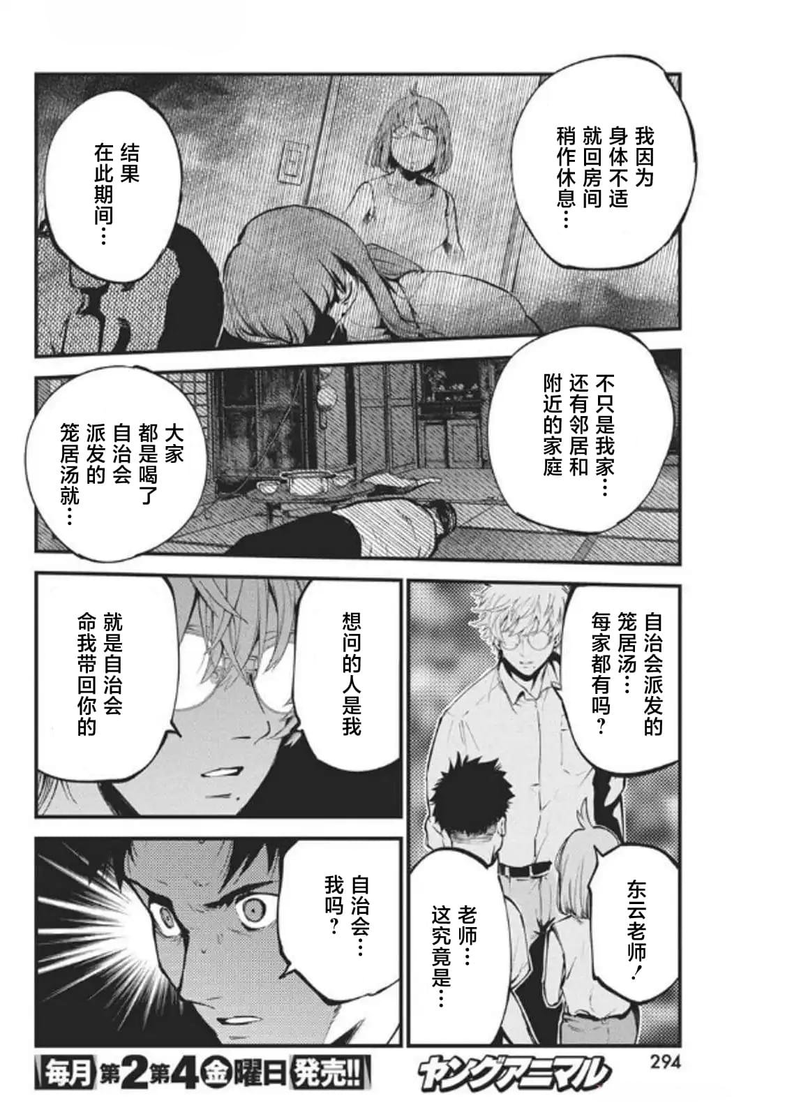 第20话