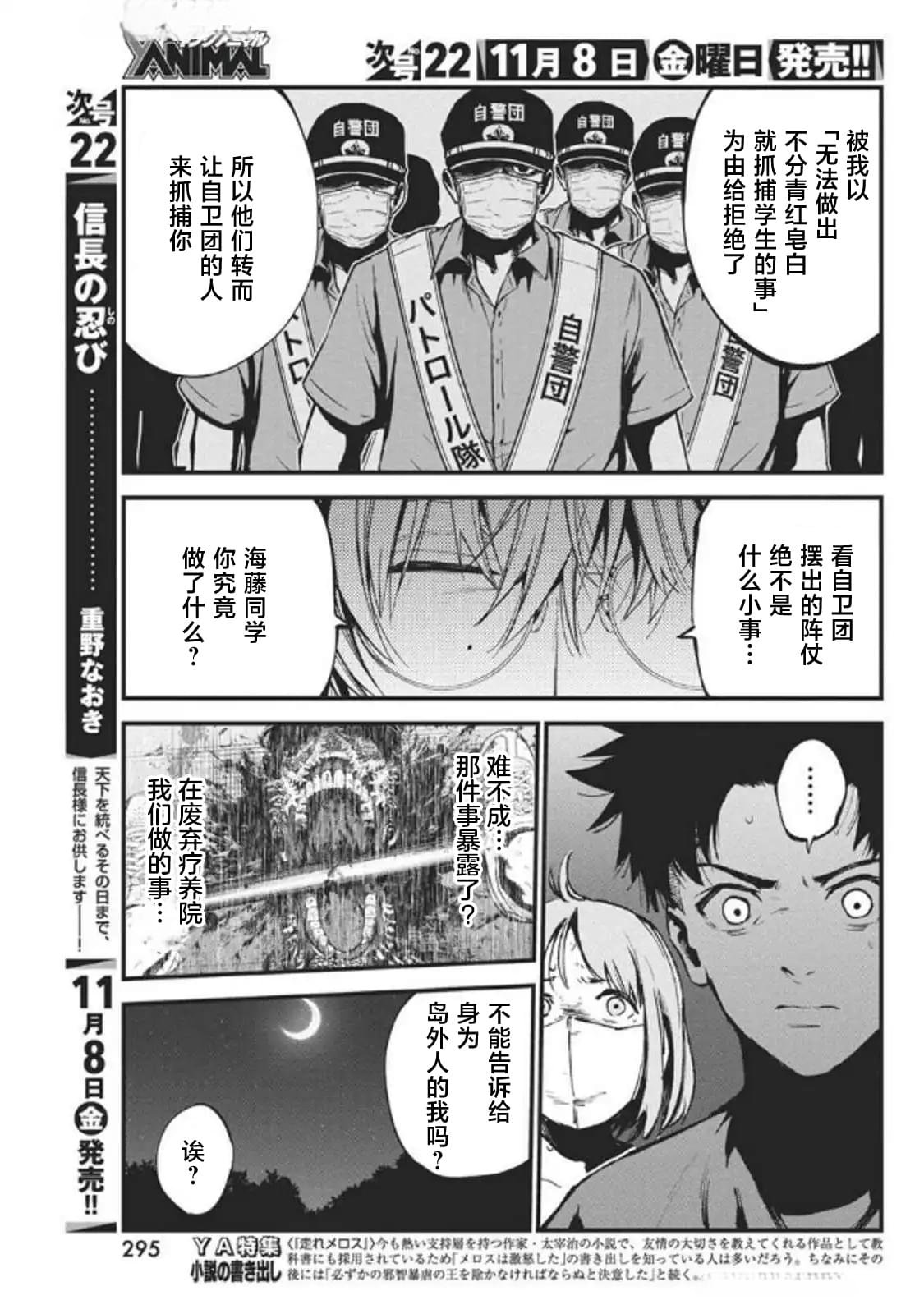 第20话