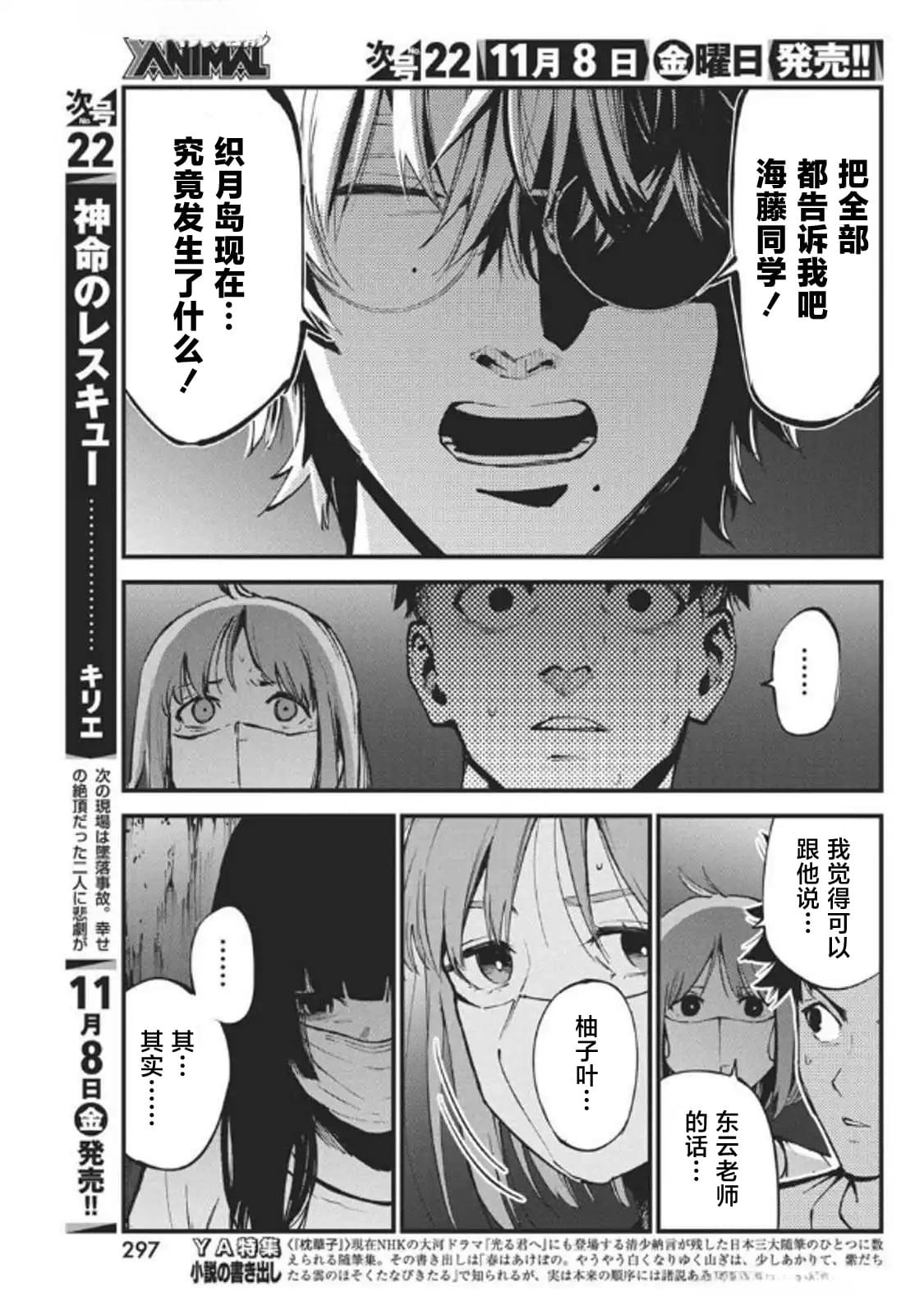 第20话