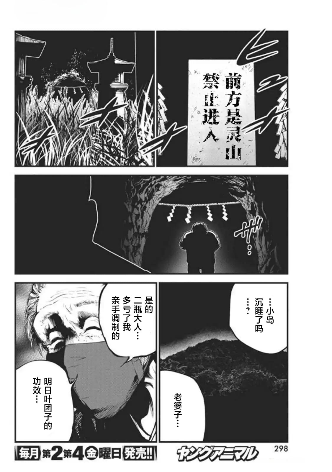 第20话