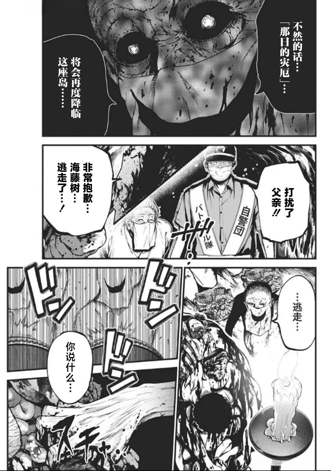 第20话