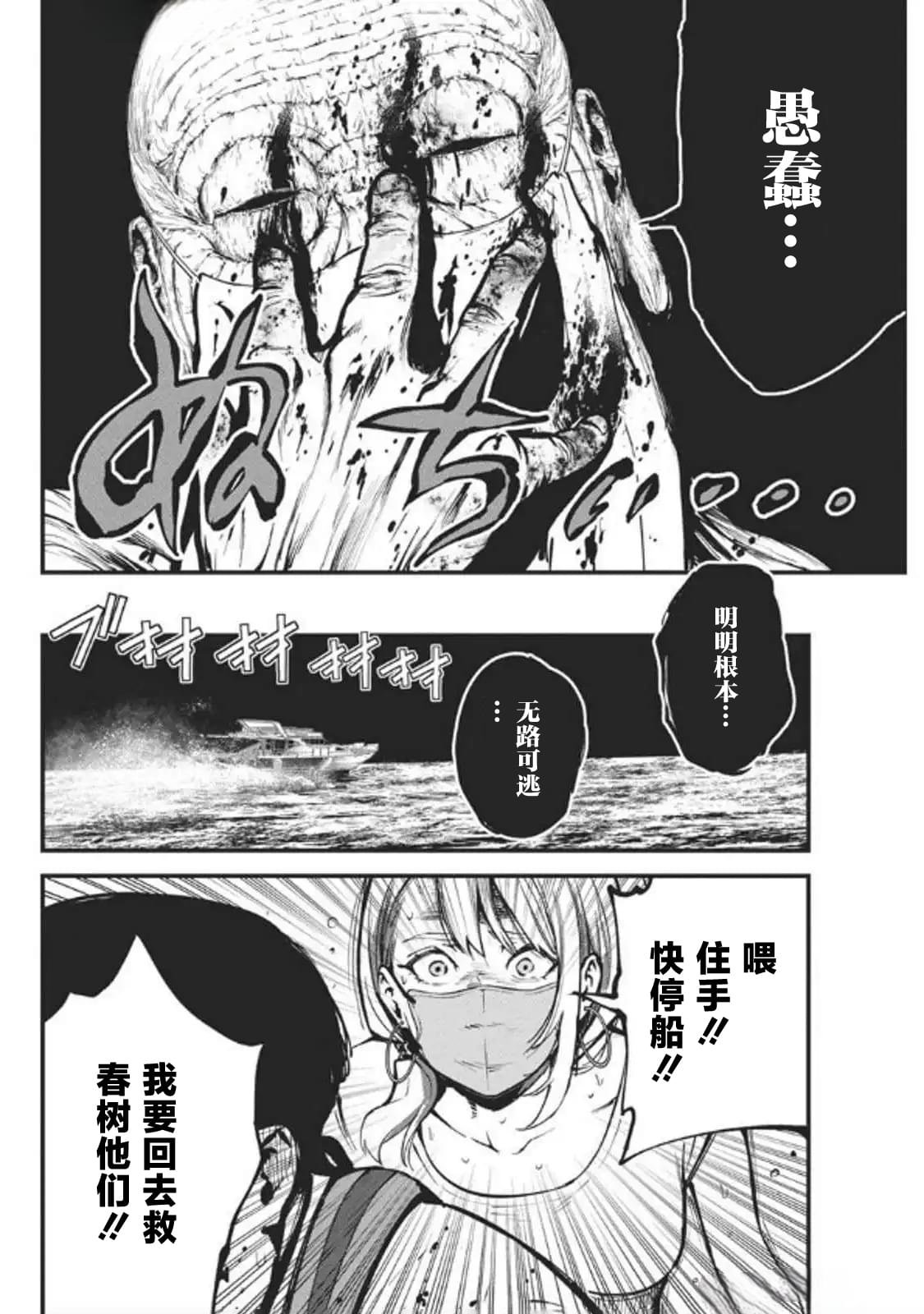 第20话