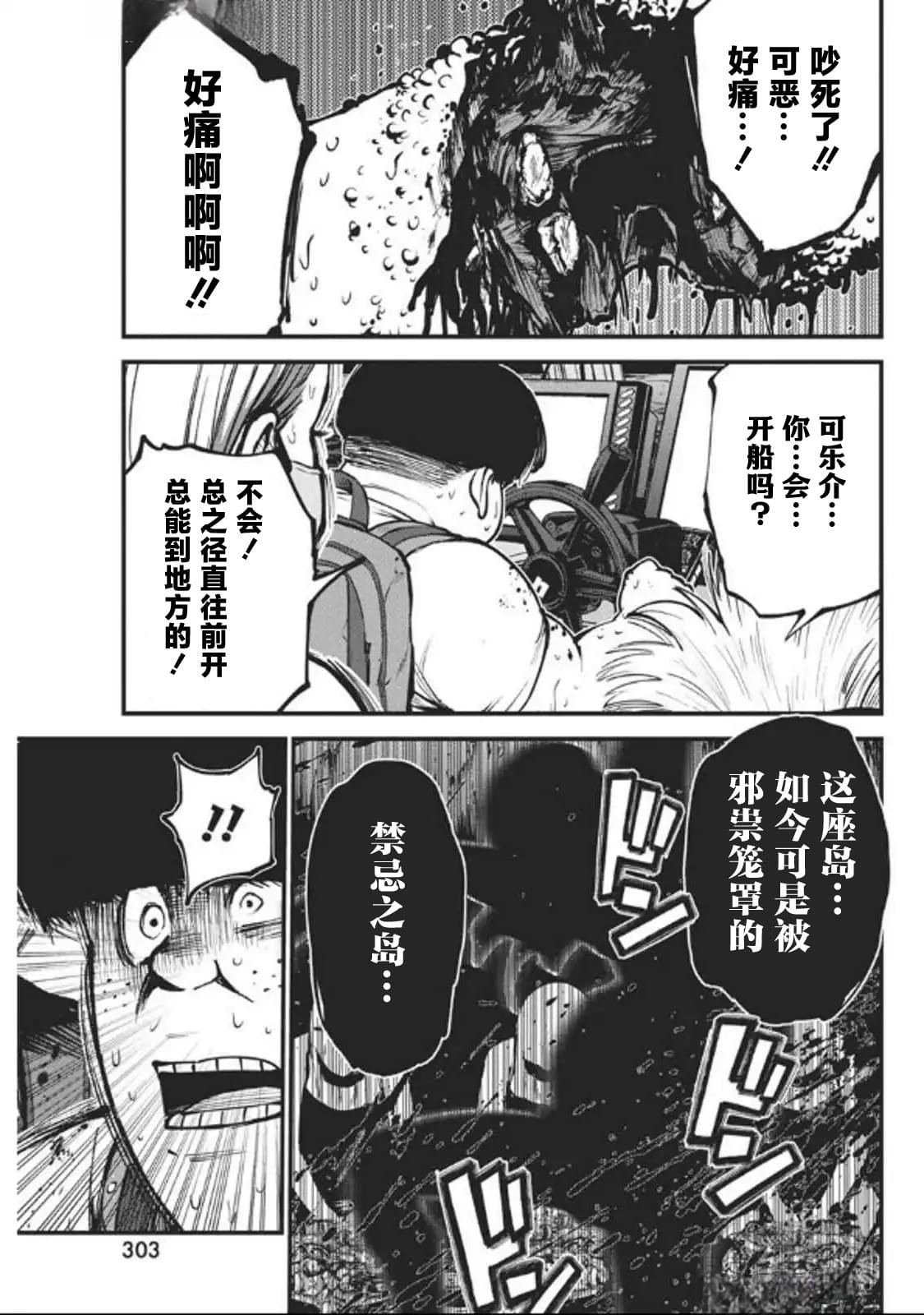 第20话
