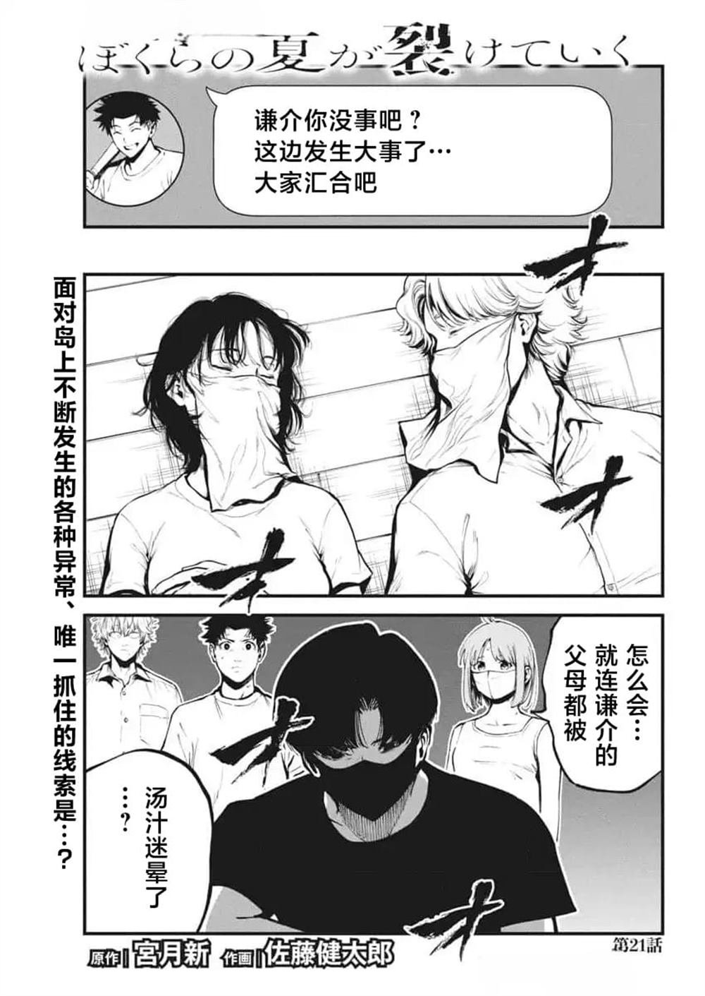 第21话