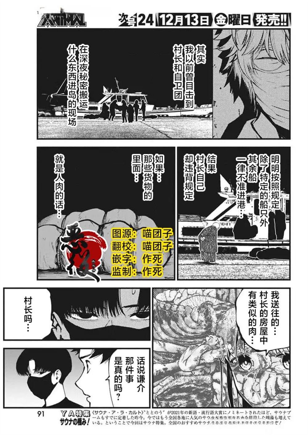 第21话