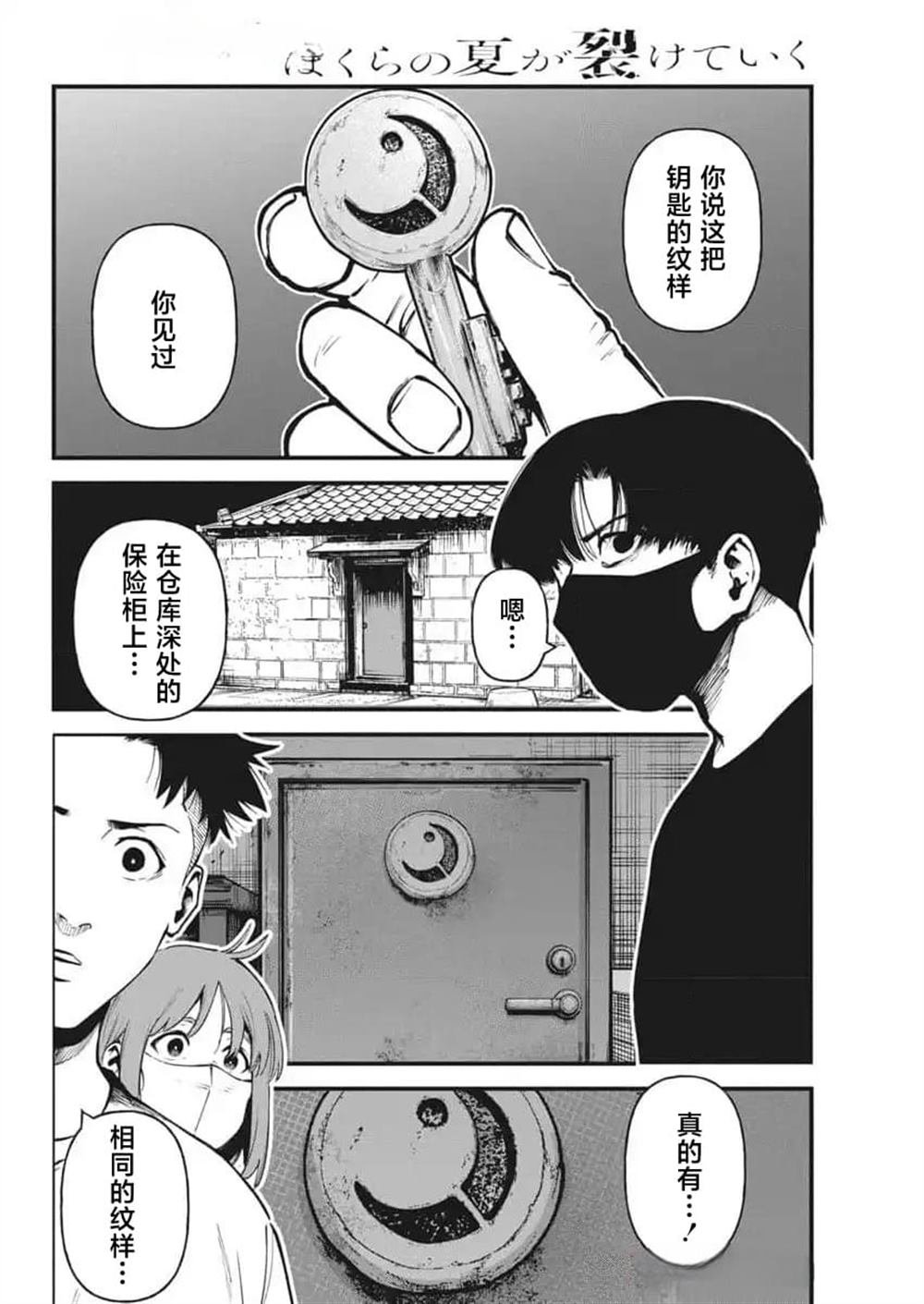 第21话