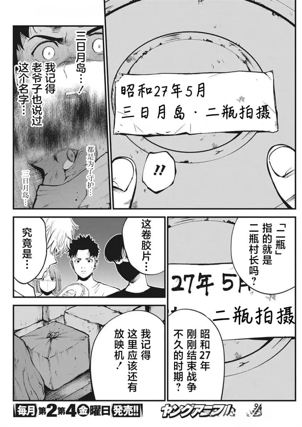 第21话